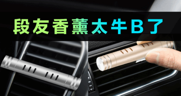 Aromatherapy Stick for Air Conditioner Vents, Car Air Vent Perfume Clip, Air Conditioning Scent, Solid Car Perfume Balm, In-car Ornament