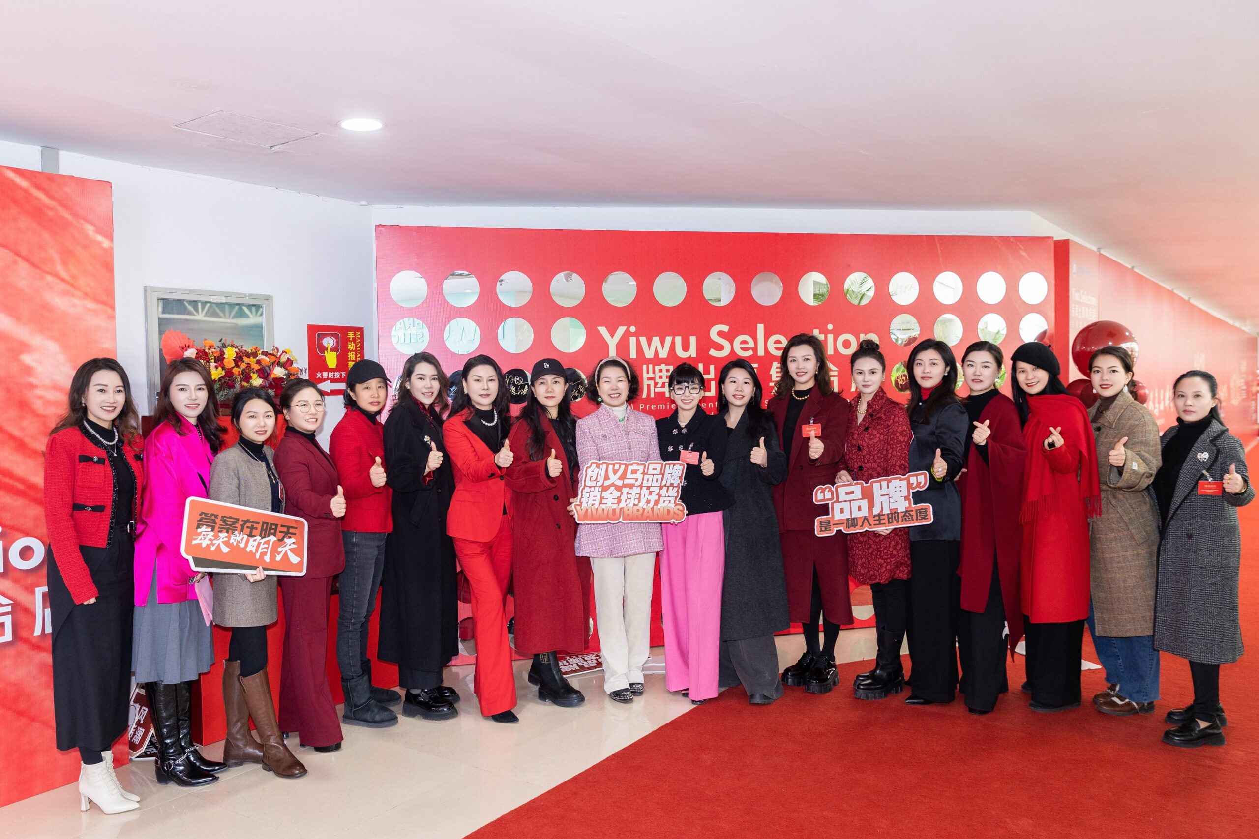 Review of 2024: Innovative Practices and Breakthroughs of the Brand Development Promotion Association