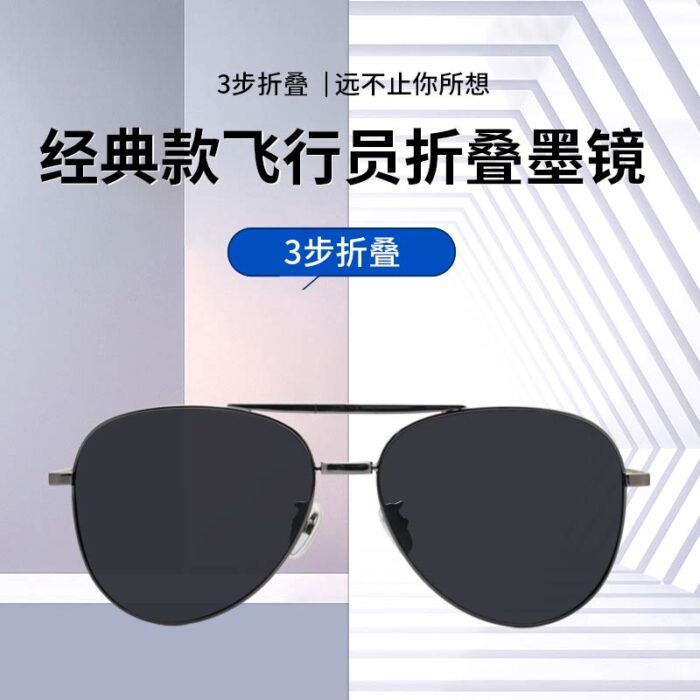 薇尚折叠飞行员蛤蟆镜5681