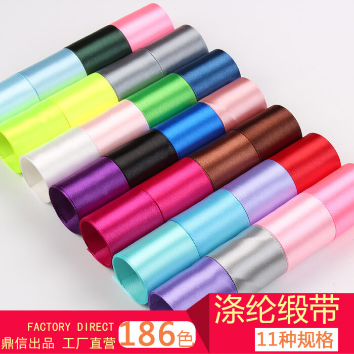 鼎信彩带批发包边涤纶色丁缎带DIY饰品鲜花礼品蛋糕包装丝带